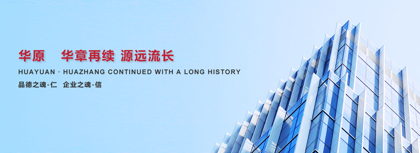 華章再續(xù)，源遠(yuǎn)流長